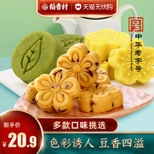 稻香村绿豆冰糕桂花糕绿豆糕老式糕点心零食小吃传统绿豆饼