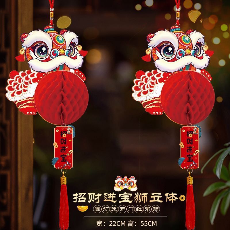 2025 New Year's decoration of the New Year's New Year's New Year's…