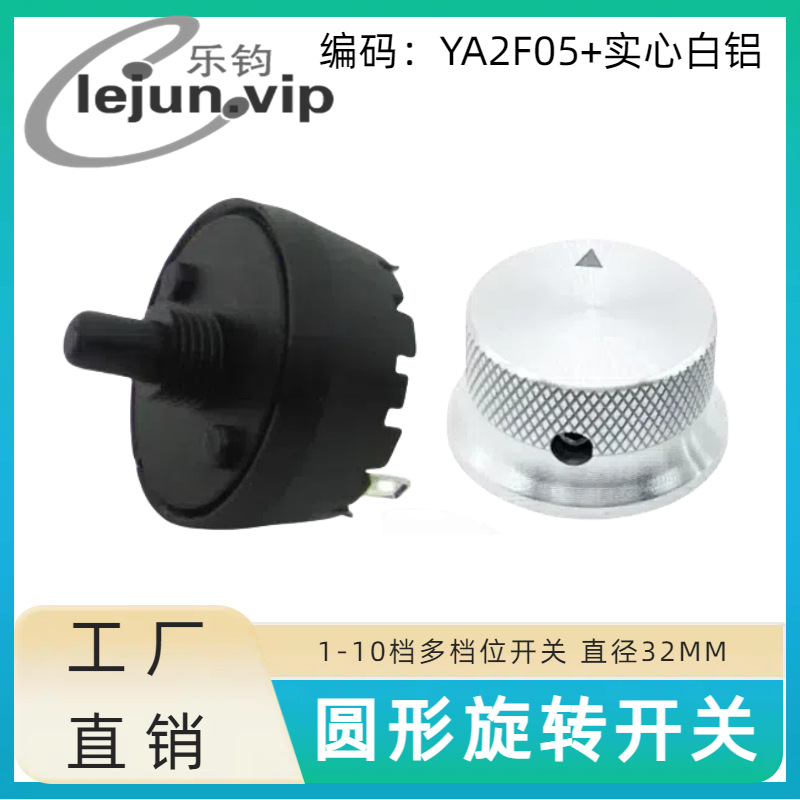 �־�LEJUN�Ƽ���Ƶ����λת����λ������ť���� YA2F05��ʵ�İ���