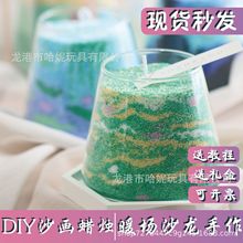 母亲节沙画蜡烛杯材料包 暖场diy创意手工香薰套餐团建沙龙活动