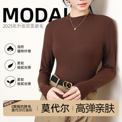 莫代尔半高领打底衫女内搭春秋季高级感纯色长袖t恤修身外穿上衣