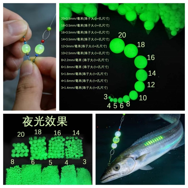 High-Brightness Luminous Beads for Fishing, Lure Fluorescent Fishing Gear Accessories, Cross-Border Space Beans, Glowing Sea Fishing, Night Fishing, Straight-Hole Beads