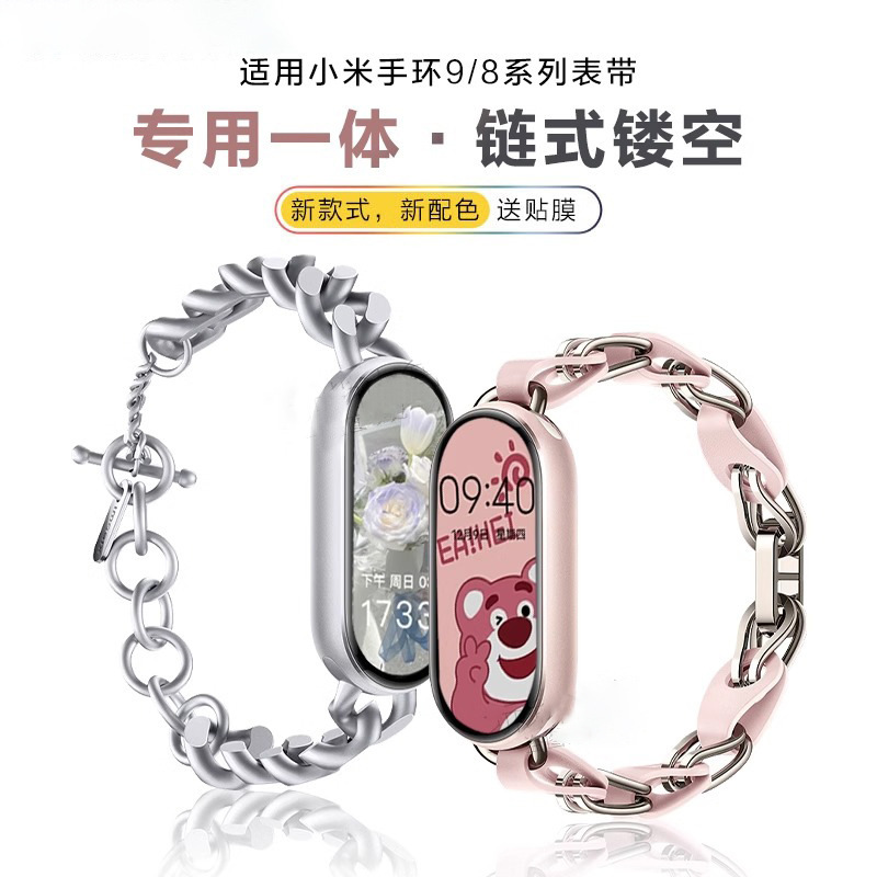 Suitable for Xiaomi band 11 strap 10 metal 9 new miband8 bracelet…