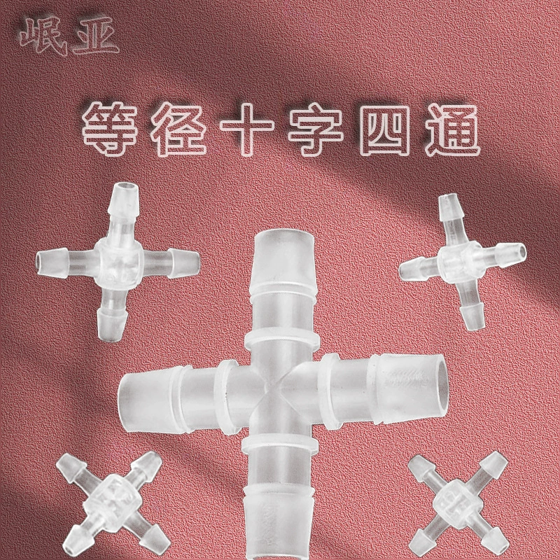 Оригинальный четырехканальный пластиковый распределитель для шлангов типа «пагода», перекрестный соединитель для шлангов, прямые поставки с завода, полипропилен