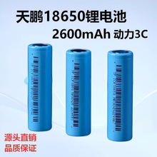 i18650늳2600mAh3c늄ӹ늄܇늴LоͲ