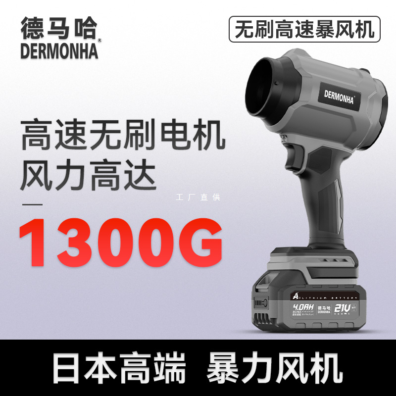 Brushless Violent Turbine Fan Powerful Blower Industrial Dust Removal High-Power Lithium Electric Blower Gun