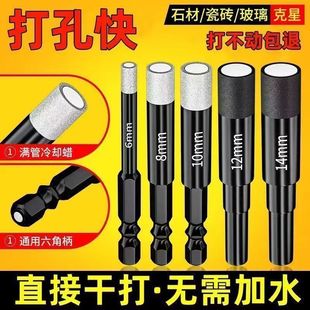 Factory wholesale brazing hexagonal handle hole opener dry ceramic tile drill concrete granite diamond marble