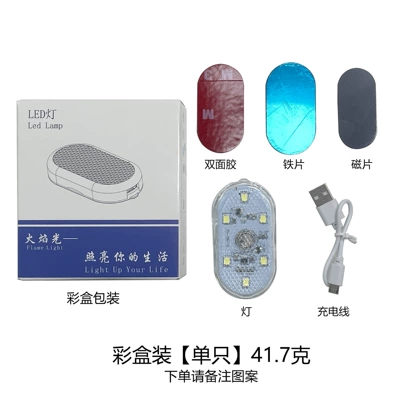 Car touch light car atmosphere car induction usb charging reading light room light led modified lighting wholesale (Other lights) - color-box-light-magnetic-suction-type-one-pack-white