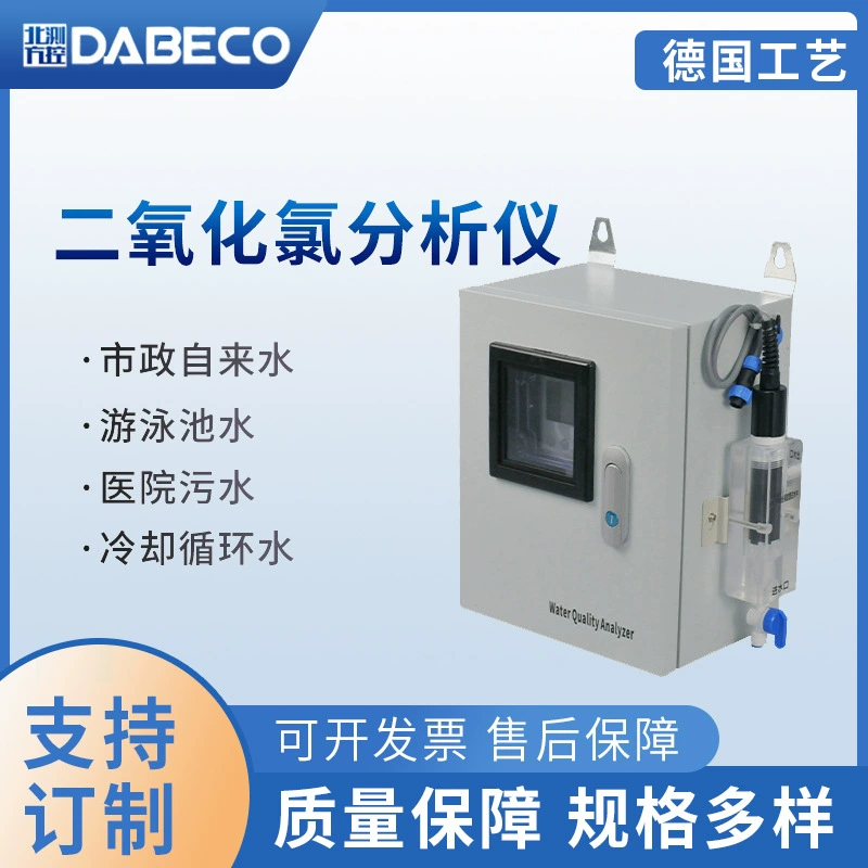 Портативный интеллектуальный цифровой дисплей детектор диоксида хлора