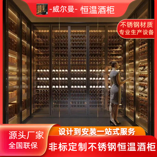 Customized Stainless Steel Constant Temperature Wine Cabinet Wine Cellar Cigar Cabinet Villa Large Flat Floor Home Metal Glass Door Display Cabinet