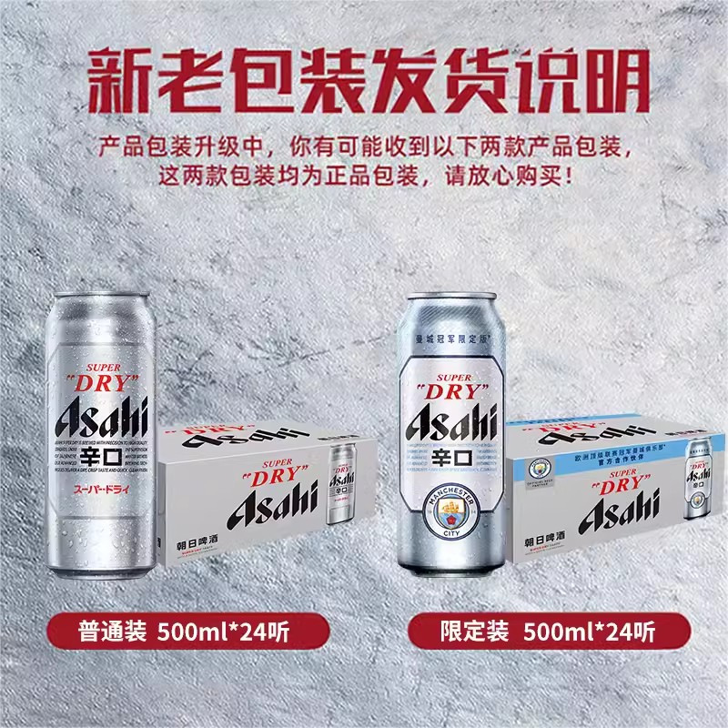 Asahi Beer Super Refreshing Series, 500ml x 24 Cans of Japanese Draft Beer, Small Bottle