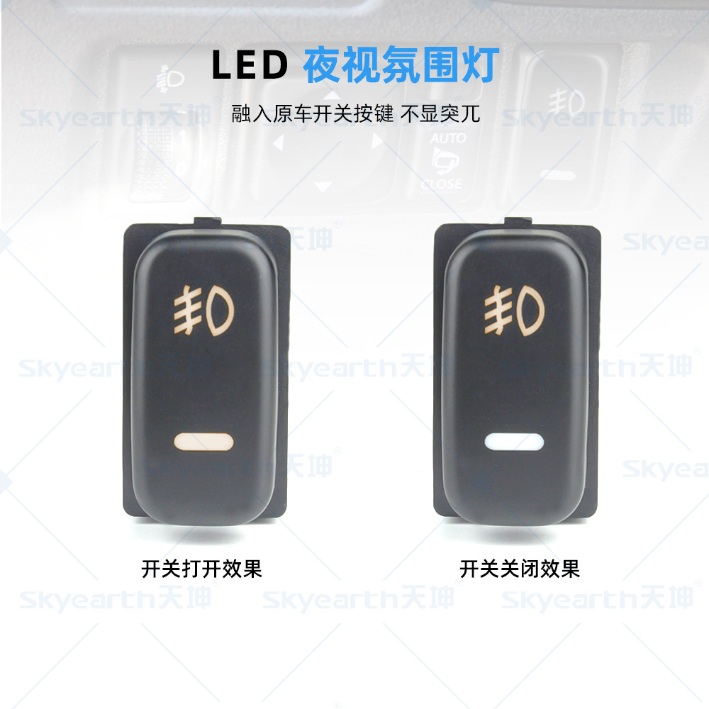 Adecuado para Mitsubishi Pajero Wingshen Jinxuan Luz antiniebla Interruptor de luz diurna Registrador de radar Interruptor modificado de puerta trasera