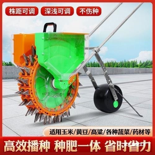 Yl花生手推玉米播种机精播器黄豆施肥手动手推式多功能新款小型
