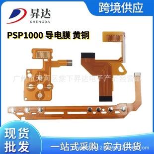 �m��PSP1000���I�ž� psp1000���Ĥ ���b ʮ�� �Դ ���� ������