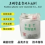 四川wp-66150透明塑胶瓶盖料