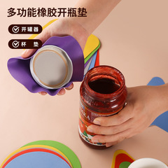 キッチンゴム開蓋多機能省力開缶器ねじり蓋神器開缶詰ハンドパッド水カップ断熱パッド