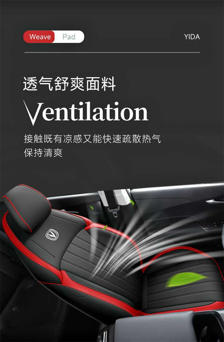 2426 model, specifically designed car seat covers for Changan Eado, suitable for all seasons, breathable and perforated seat cushions