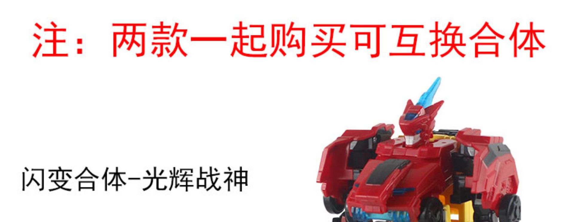 Quantum Team Qiang Long Zhan Shen Mo Feng Zhan Hun Jiang Long Fusion Robot Lei Bao Chao Yin Guang Po Kong Man Gift undefined