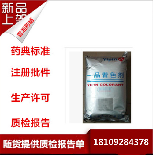 药典级制剂辅料 黑氧化铁  CP2015版 氧化铁黑 5KG一包