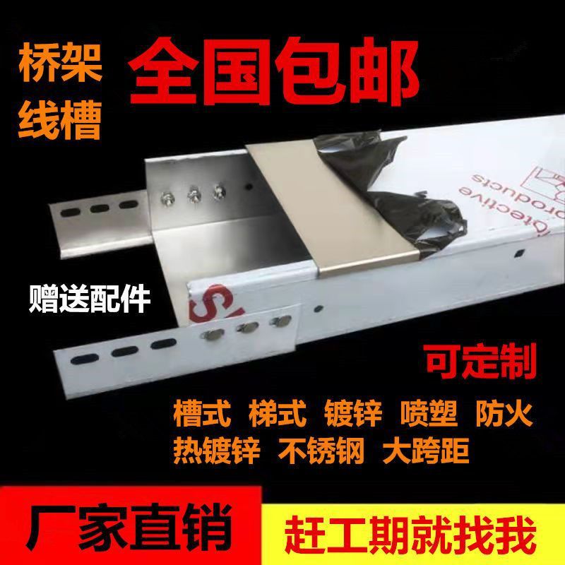 青海黄南电缆桥架钢制镀锌金属铁线槽梯式200*100桥架防火喷塑150
