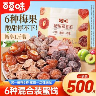 �ٲ�ζ÷�����500g6�N��Ͽ�ζԒ÷��÷���С��ʳ���T�����_θ