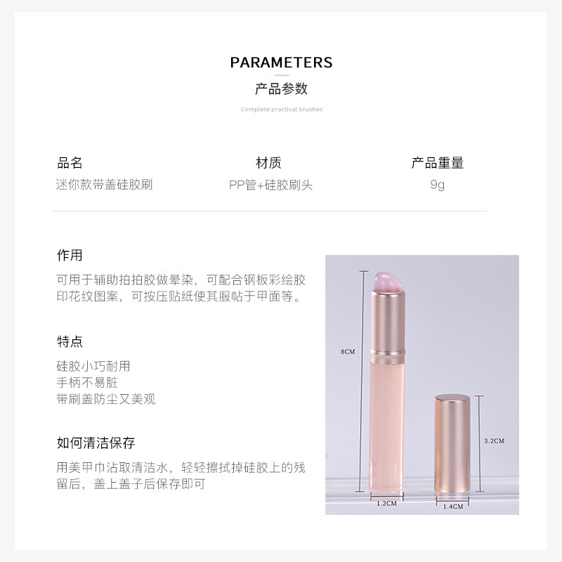 迷你美甲工具硅胶拍拍刷晕染渐变腮红甲蹭魔镜粉用果冻感磨砂笔杆|undefined