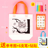 Smart toy, coloring book non-woven cloth, linen bag, materials set, handmade, graffiti