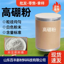 其他活性剂;其他生物化工;乳化剂
