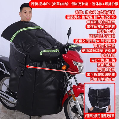 Thickeneded Waterproof Winter Cold Protection, Motorcycle front windshield - straddle-pu-fleece-lined-side-widened-one-piece-waist-protector