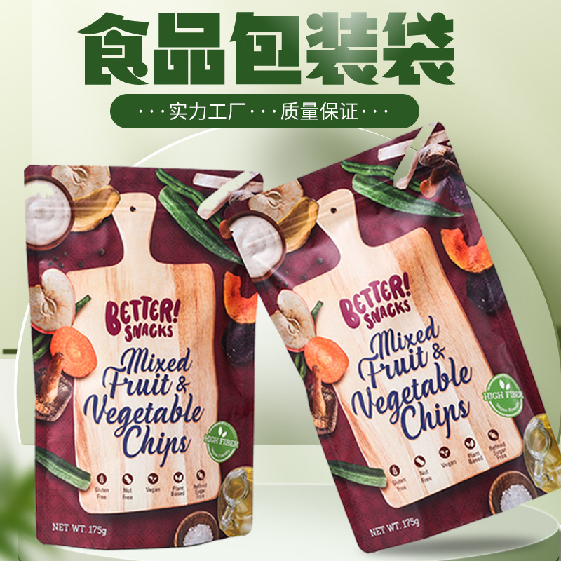 供应食品包装袋三边封自立密封拉链铝箔袋复合彩印坚果零食试吃装
