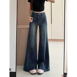 美式复古蓝高腰牛仔阔腿裤女春秋宽松遮肉不贴腿直筒微喇叭长裤