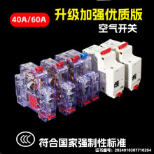 电动三轮车空开双电池切换开关转换两组电瓶双电源二进一出切换63