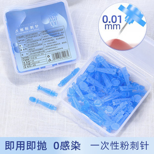 Hospital Disposable Acne Removal Needle, Closed-Mouth Acne Removal Needle, Blackhead Removal Needle, Fat Particle Acne Needle, Ultra-Sharp and Ultra-Fine Batch