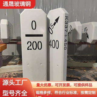 厂家定制玻璃钢铁路标半公里标桥梁曲线坡度标反光数字警示标