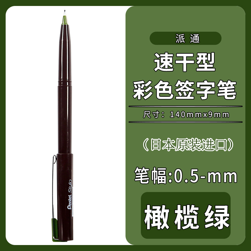 JM20 bolígrafo de boceto de pluma