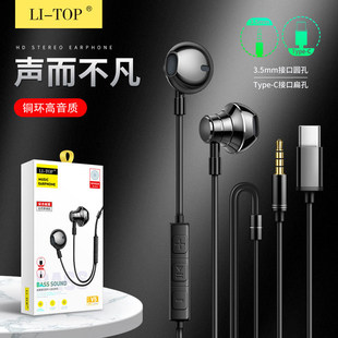 Rio Tinto Typec Android 3.5mm Mobile Phone Metal Subwoofer In-Ear Wire Laptop Music Headset