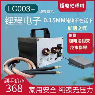 18650 Lithium Battery Spot Welding Machine Pure Nickel Nickel-Plated Spot Welding Butt Welding Household Portable Small Handheld Free Shipping