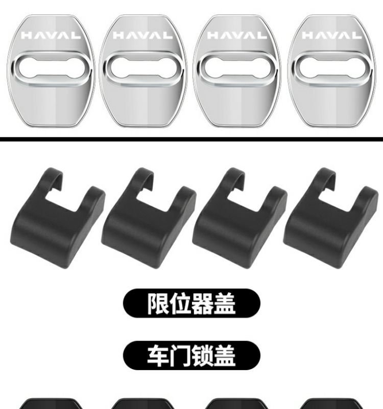 Suitable for Haval H6 Raptor H5 Xiaolong Max Big Dog H9 Door Lock Cover Limiter Protective Cover Modified Decorative Accessories