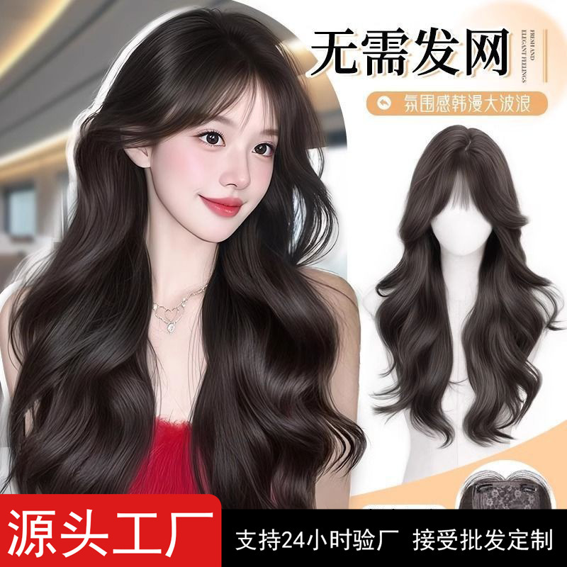Yuan Yang Wig·Free Shipping Wig Xuchang Wig Realistic Long Curly Hair Top Hairpiece Wig Natural Volume Increase