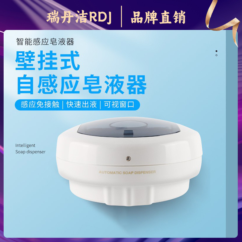 Wall-Mounted Hotel Liquid Dispenser Automatic Hand Washing Sensor Soap Dispenser Automatic Sensor Bathroom Liquid Dispenser Household Disinfection Wall-Mounted Hotel Liquid Dispenser Automatic Hand Washing Sensor Soap Dispenser Automatic Sensor Bathroom Liquid Dispenser Household Disinfection