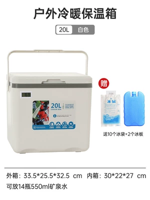 Car Ice Bucket Small Refrigerator¥ | Soyuducular - white-20l-thermometer-model