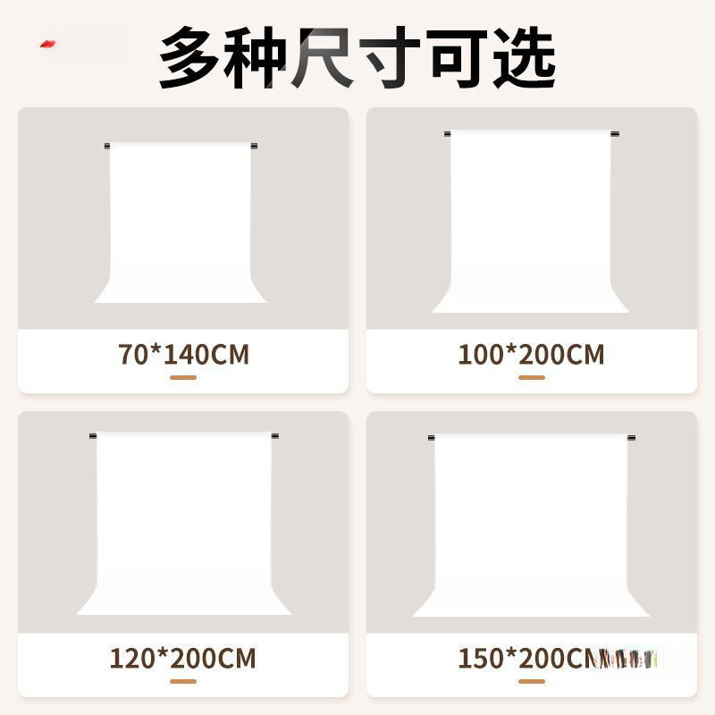 150*200白色PVC背景板拍照背景布拍摄静物白底产品专业摄影纯色白|undefined