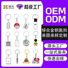 化妆镜;钥匙扣及钥匙扣配件;钥匙扣