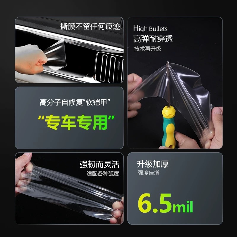 Suitable for the New Mercedes-Benz Glc300 Interior Tpu Soft Film Central Control Transparent Protective Film Navigation Screen Film 2025