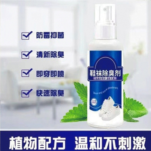 Shanming shoes and socks deodorizing spray deodorizing spray sports basketball shoes deodorizing freshener shoe deodorizing spray