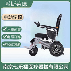 Paisleyd 電動車椅子インテリジェント全自動折りたたみポータブル軽量小型モビリティスクーター障害者高齢者向け 6001