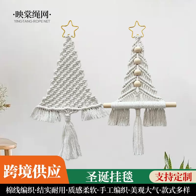 圣诞挂毯 跨境热卖圣诞树挂毯 手工编织棉绳儿童房装饰流苏挂毯