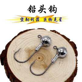 原色铅头钩散装裸色锋利钩鱼钩鹰嘴钩尖路亚配件软饵钩跨境批发