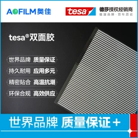 功能薄膜;工业产品胶带;屏蔽材料