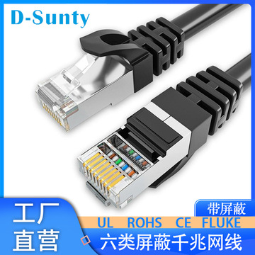 CAT6六类单屏蔽纯铜网线防水屏蔽低烟无卤环保超六类成品网线批发-阿里巴巴